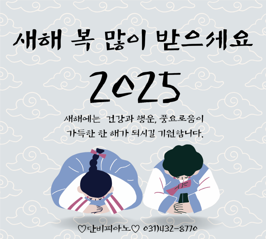 단비피아노 이미지