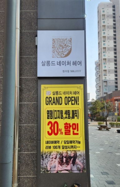살롱드네이처 이미지