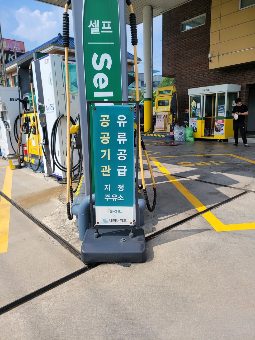 구도일주유소스마일 이미지