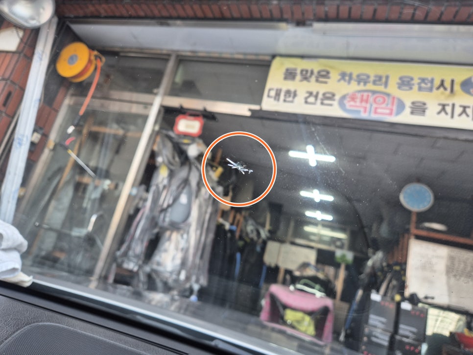 돌맞은차유리떼웁니다 이미지