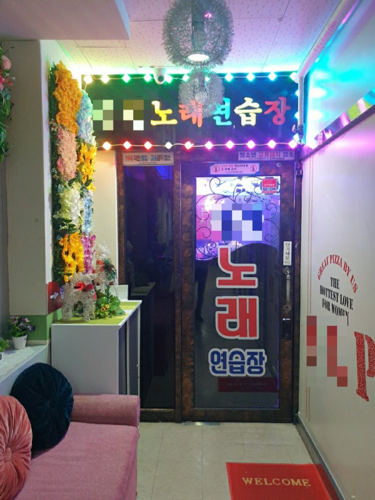 땡큐노래방 이미지