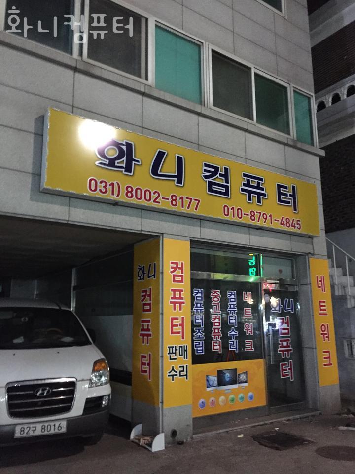 화니컴퓨터 이미지
