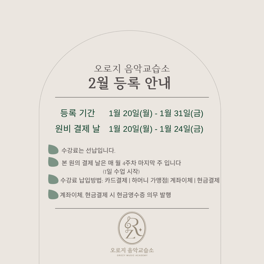 널위한음악교습소 이미지