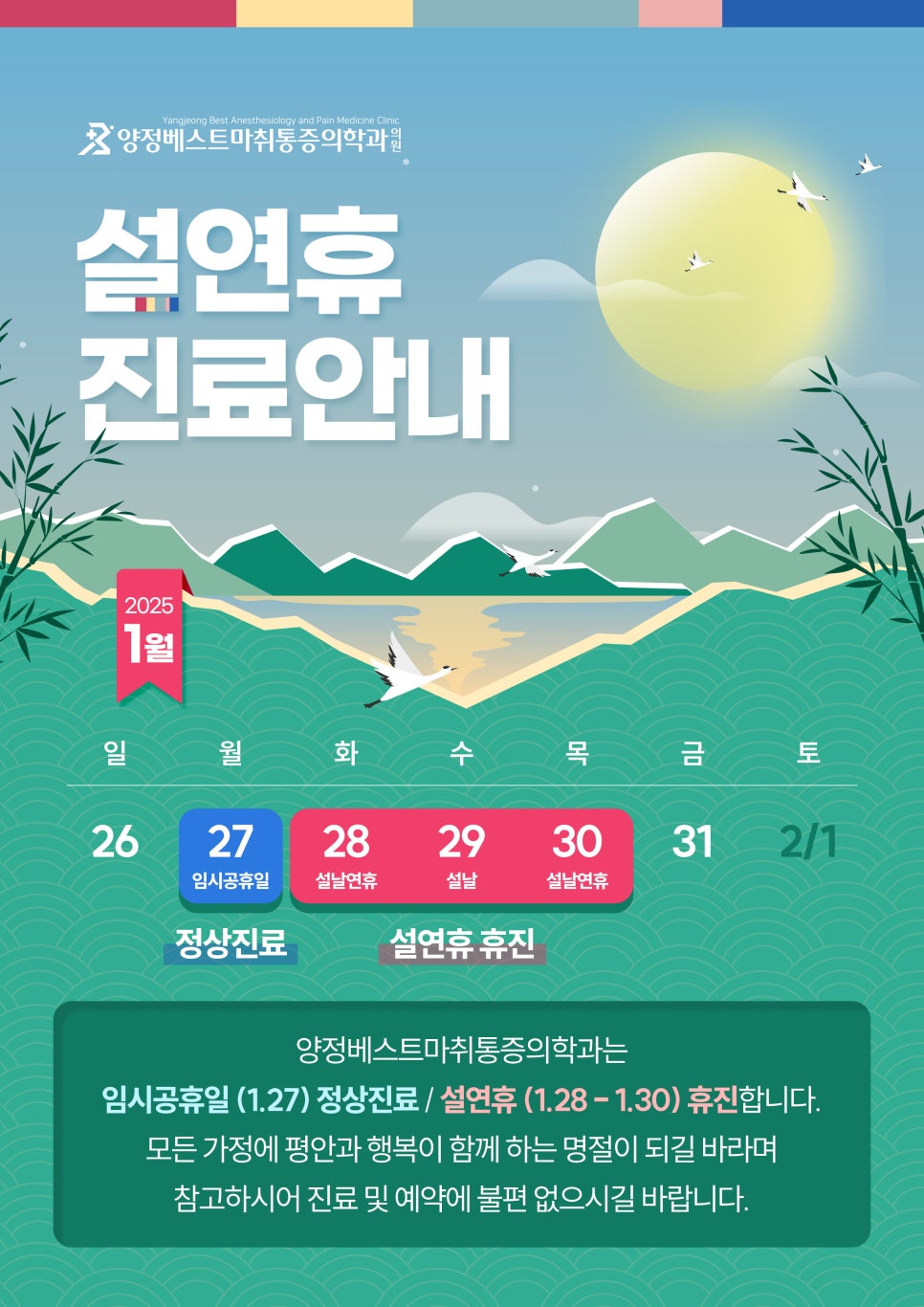 베스트마취통증의학과의원 이미지