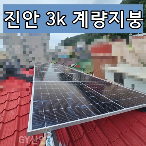GY시스템 이미지