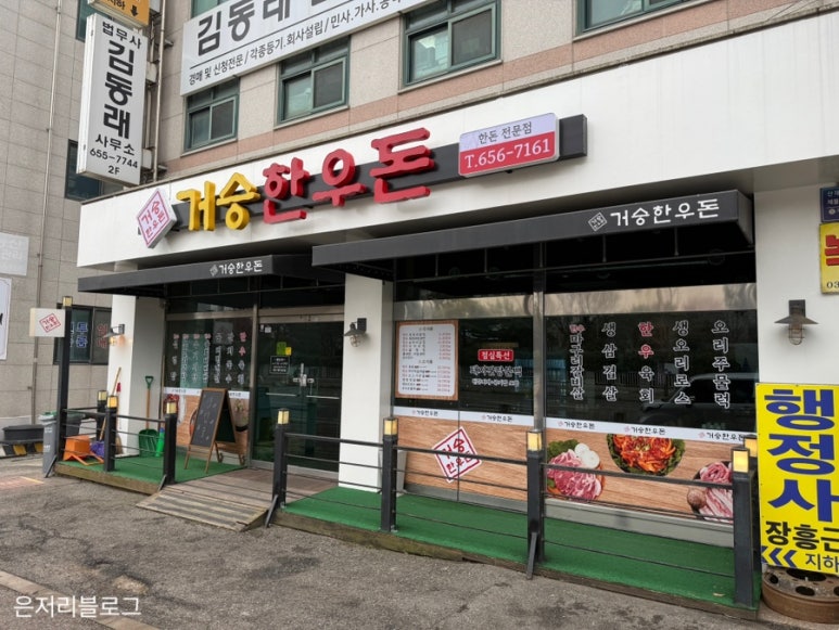 거승한우돈 이미지