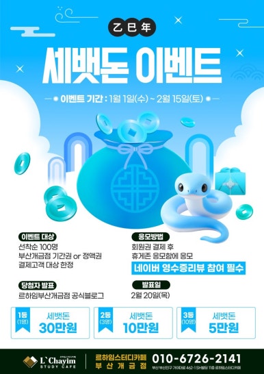 르하임부산개금점 이미지
