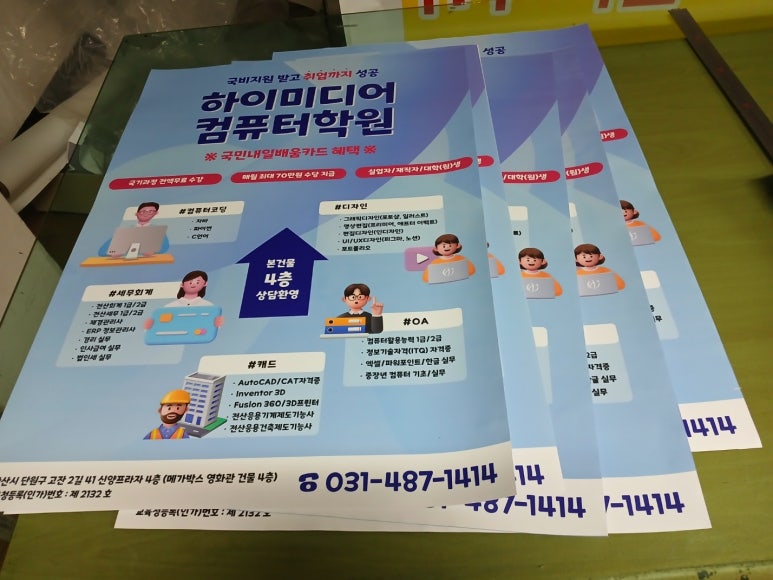 날아라 현수막 달려라 간판 이미지