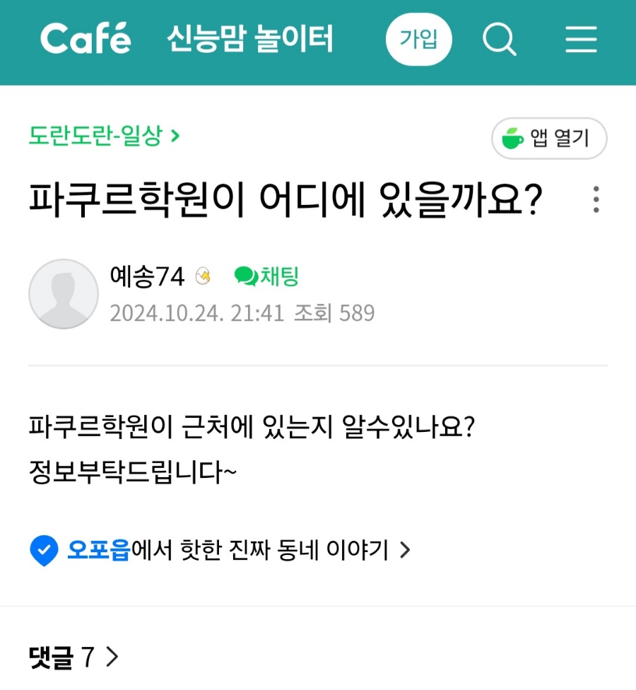 프로젝트S스쿨 이미지