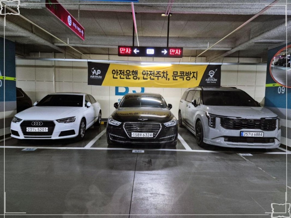 에어파크 이미지