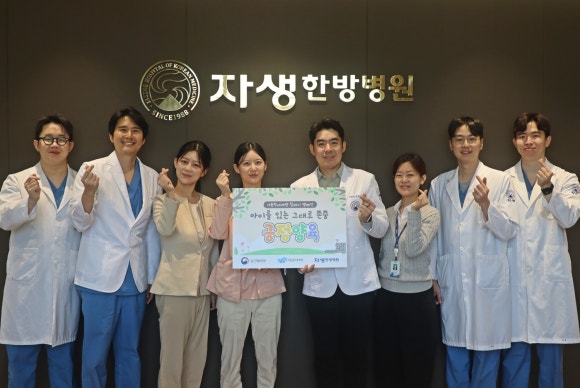 자생의료재단자생한방병원 이미지