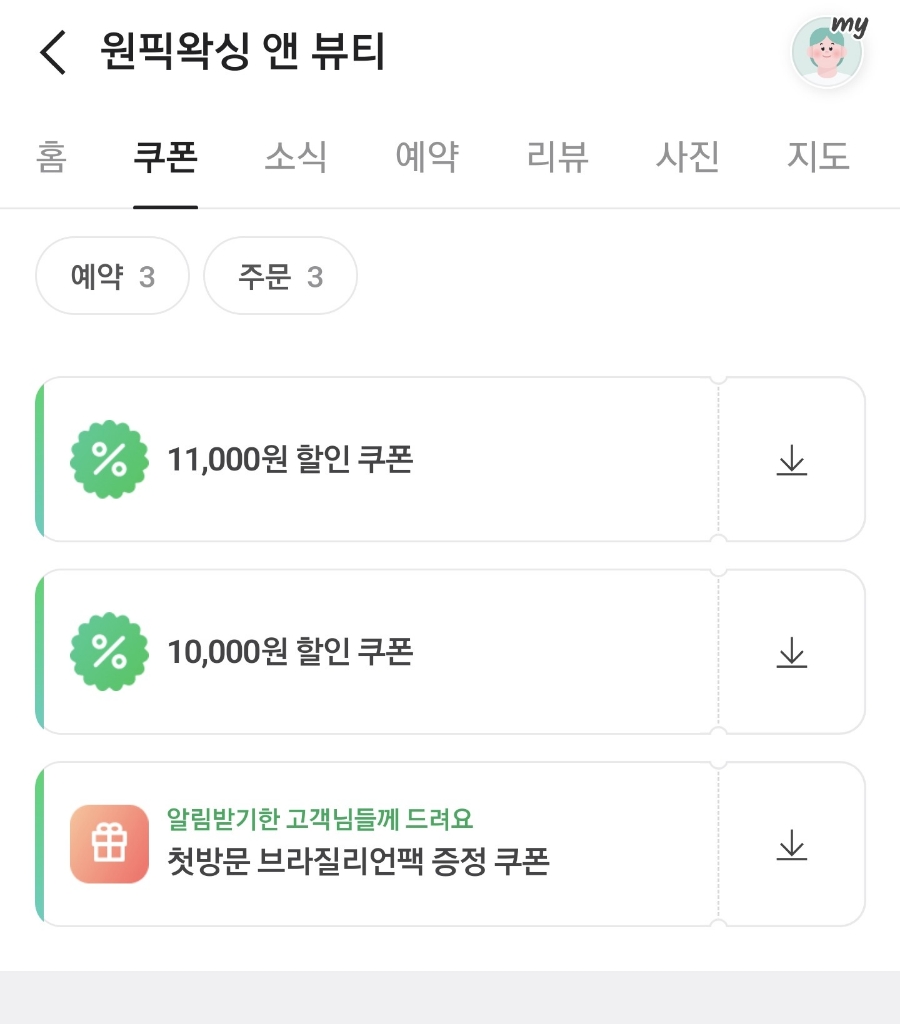 원픽왁싱 앤 뷰티 이미지