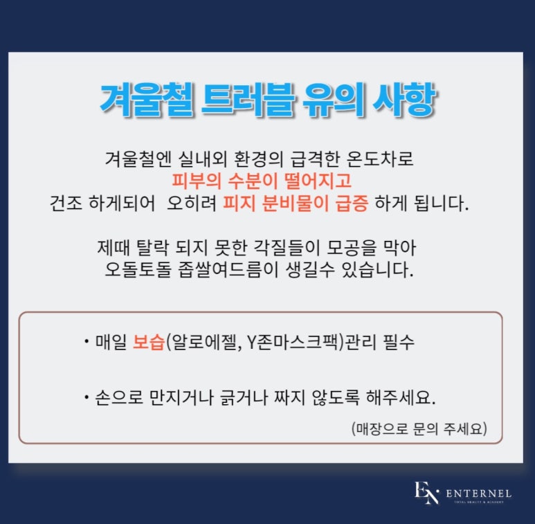에떼르 이미지