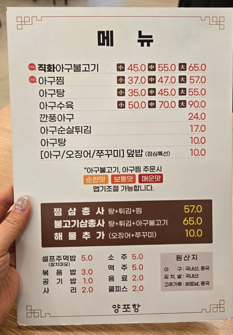 아구찜삼총사 이미지