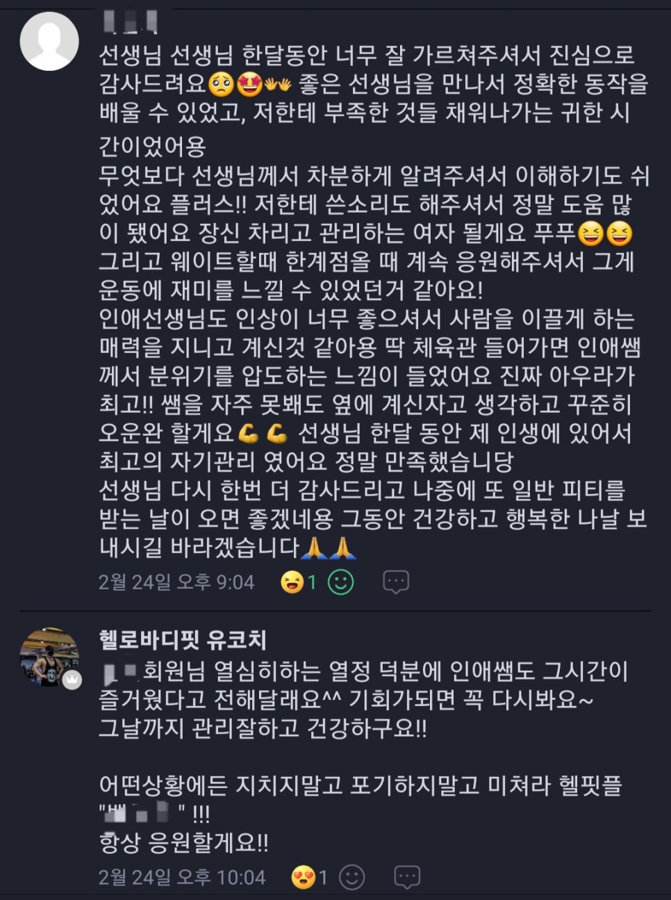 바디피티PT센터 이미지