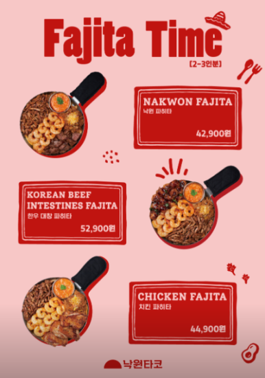 낙원타코스타필드 이미지