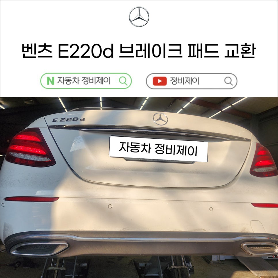 자동차정비제이 이미지