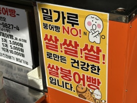 미친꽈배기서충주점 이미지