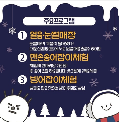 대둔산캠핑랜드 이미지
