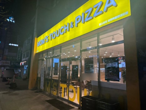 맘스터치 목동로데오점 이미지
