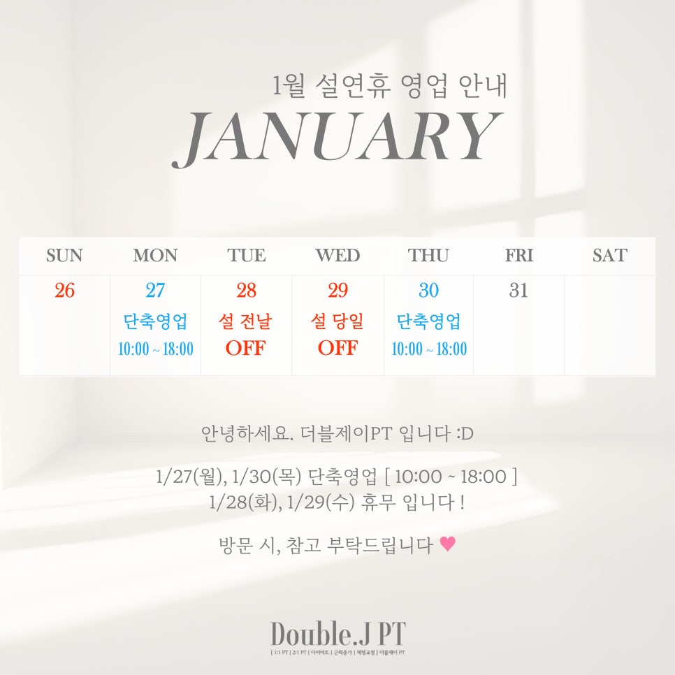 (주)더블제이 이미지