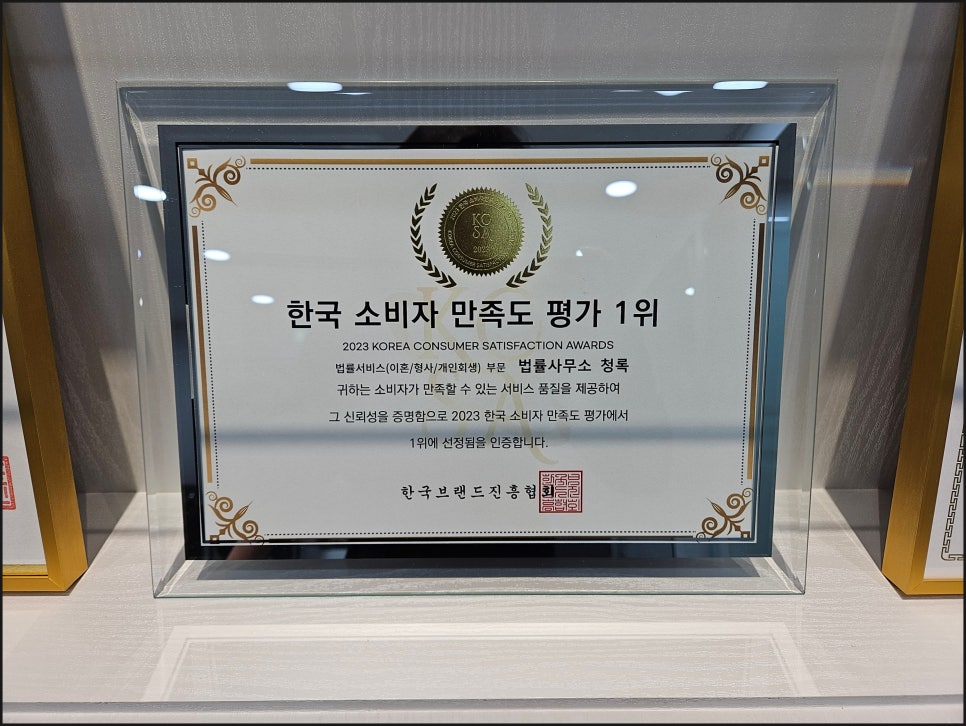 법률사무소좋은 이미지