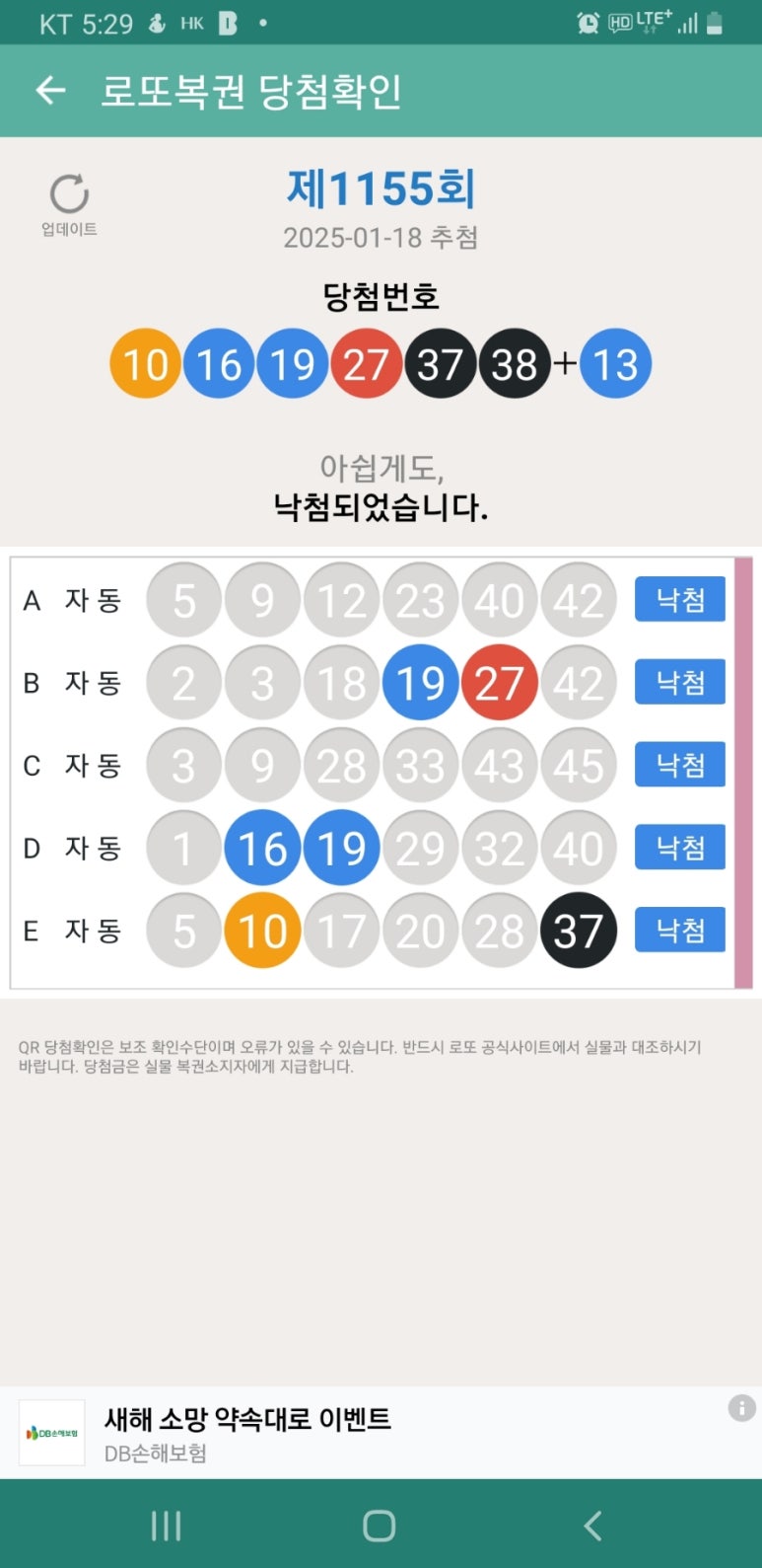 일등대박복권방 이미지