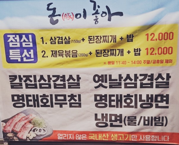 돈이좋아 이미지