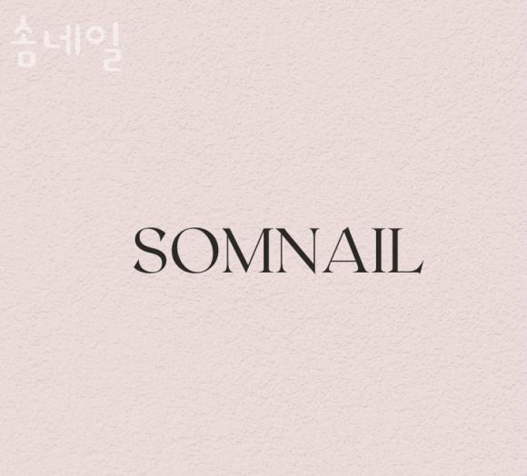 솜네일 이미지