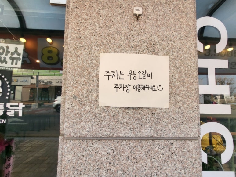 쌍팔통닭 이미지
