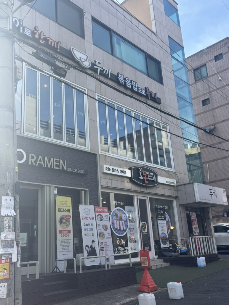 두끼울산대점 이미지
