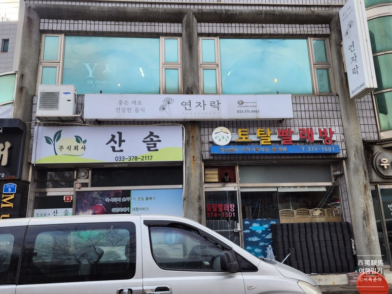연자락 이미지