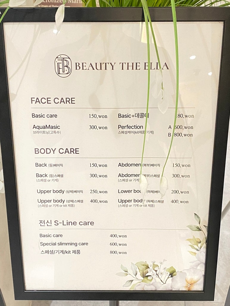 뷰티더엘라 이미지