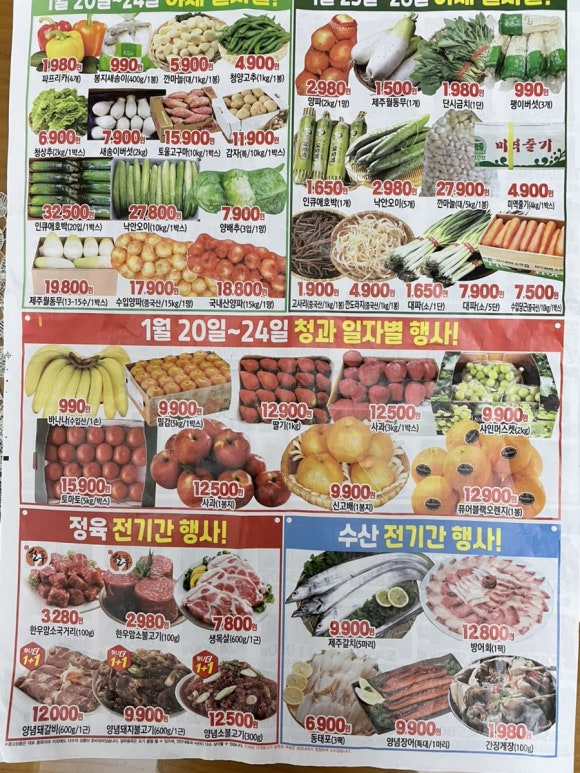 파워 식자재 마트 이미지