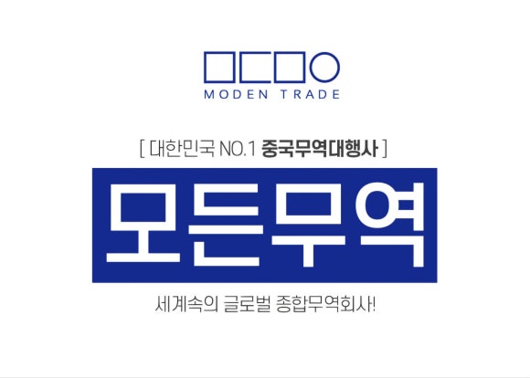 무궁무역 이미지