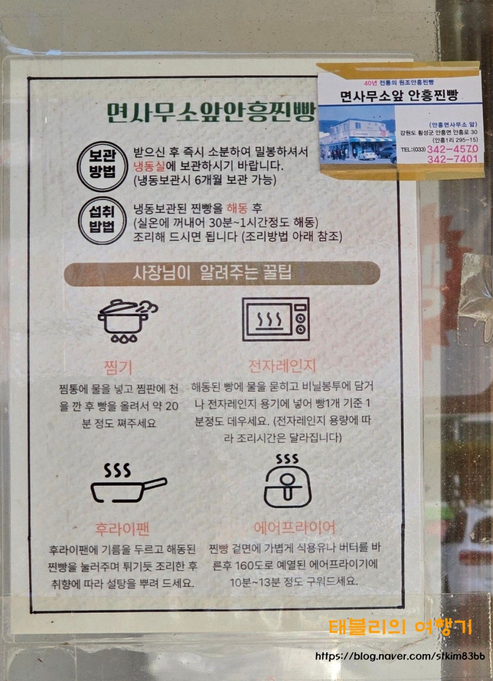 안흥유통 이미지
