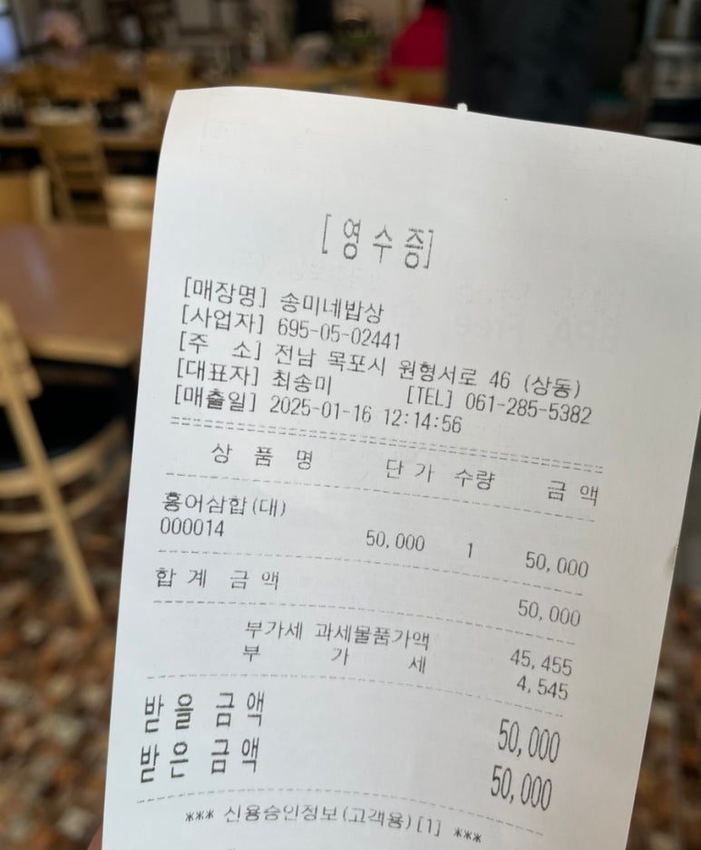 송미네밥상 이미지
