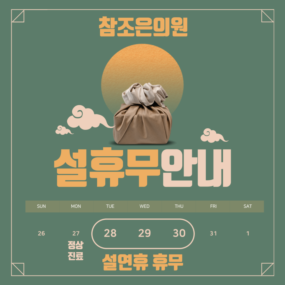 참조은의원 이미지