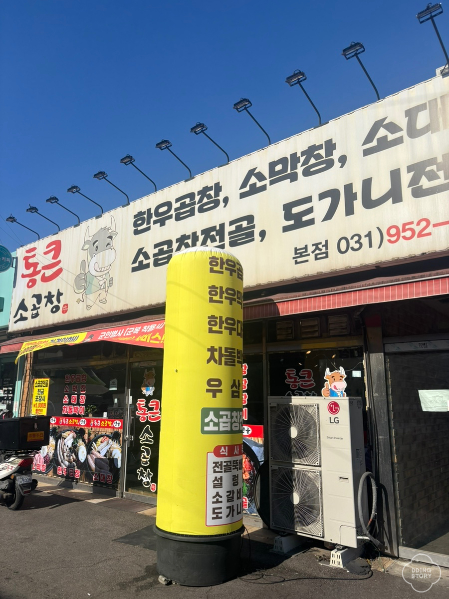 통큰소 이미지
