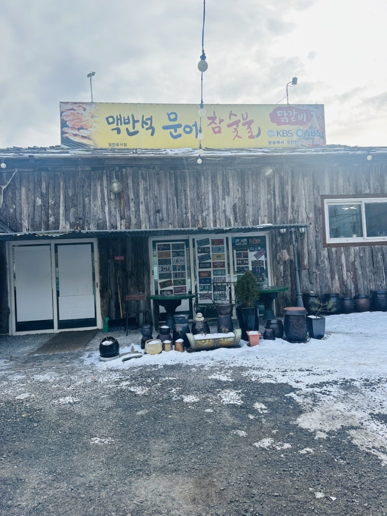 맥반석문어구이 이미지