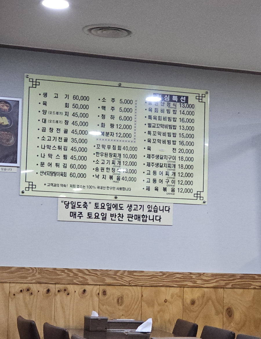육회하게 이미지