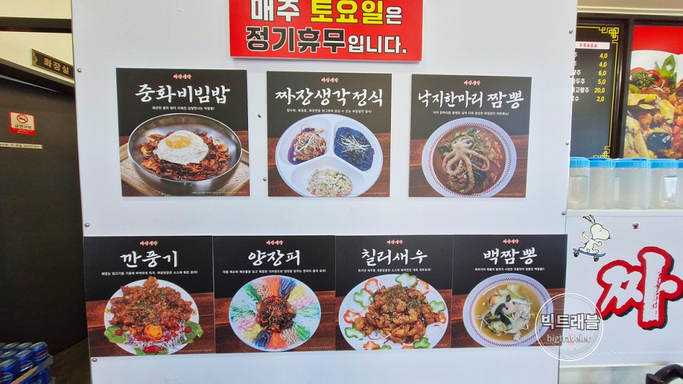 짜장생각 이미지