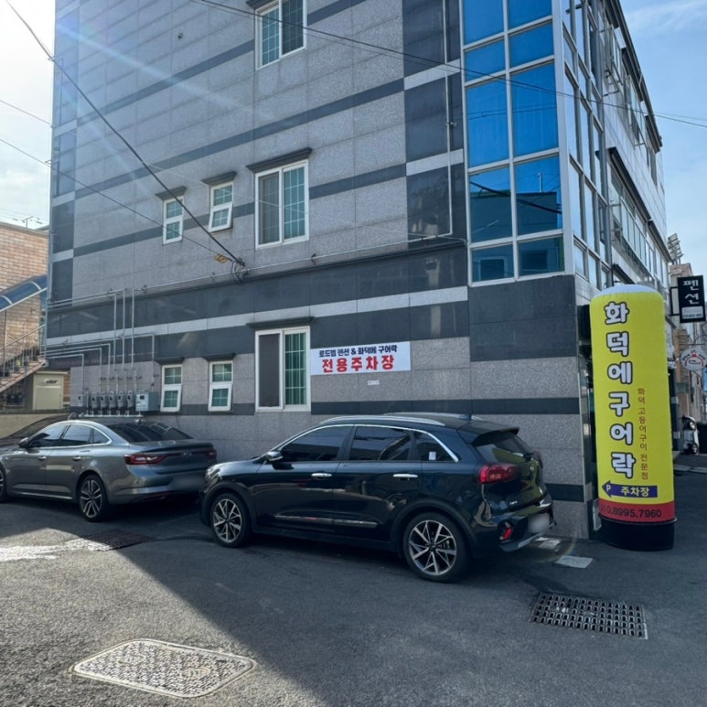 화덕에구어락 이미지