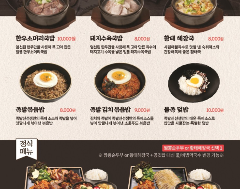 족발신선생 이미지