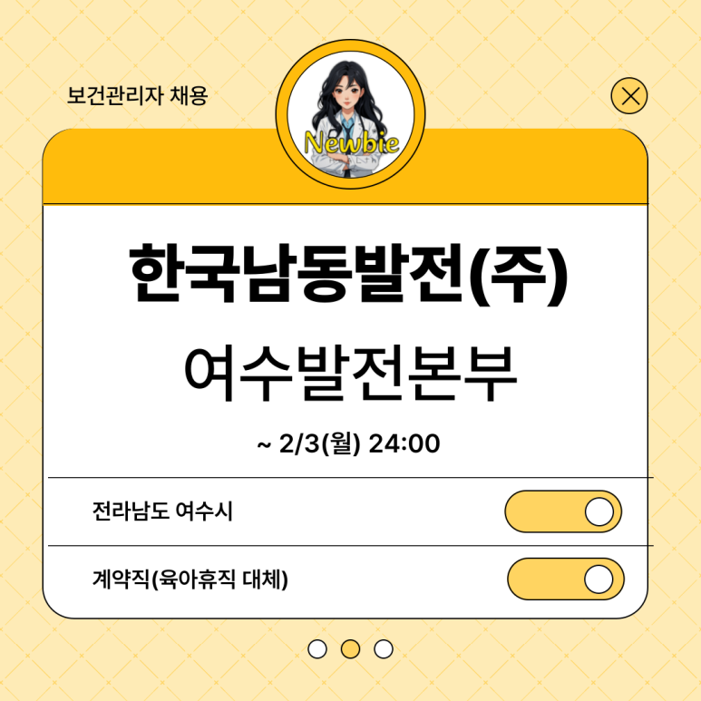 한국남동발전(주) 여수발전본부 이미지