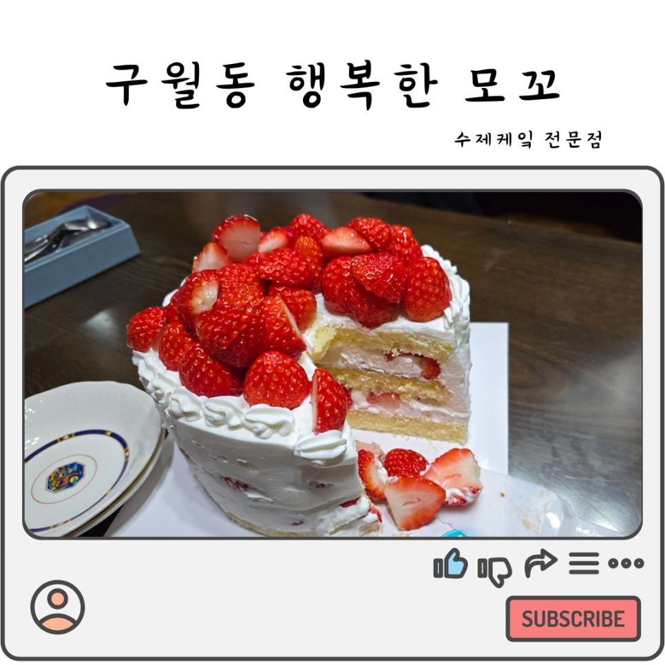 행복한모꼬 이미지