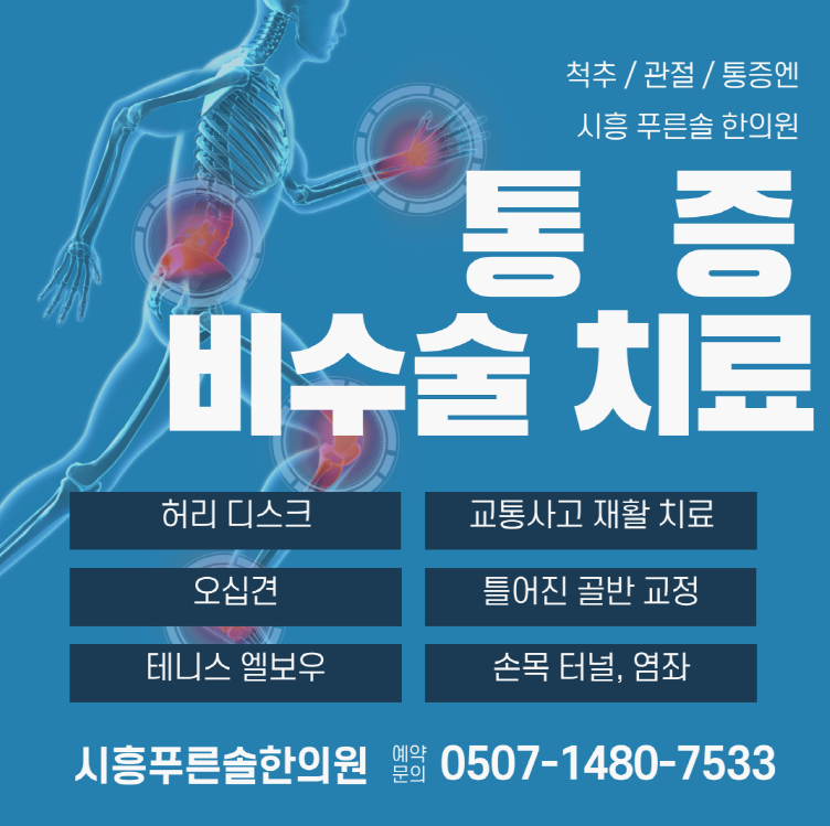 공단한의원 이미지