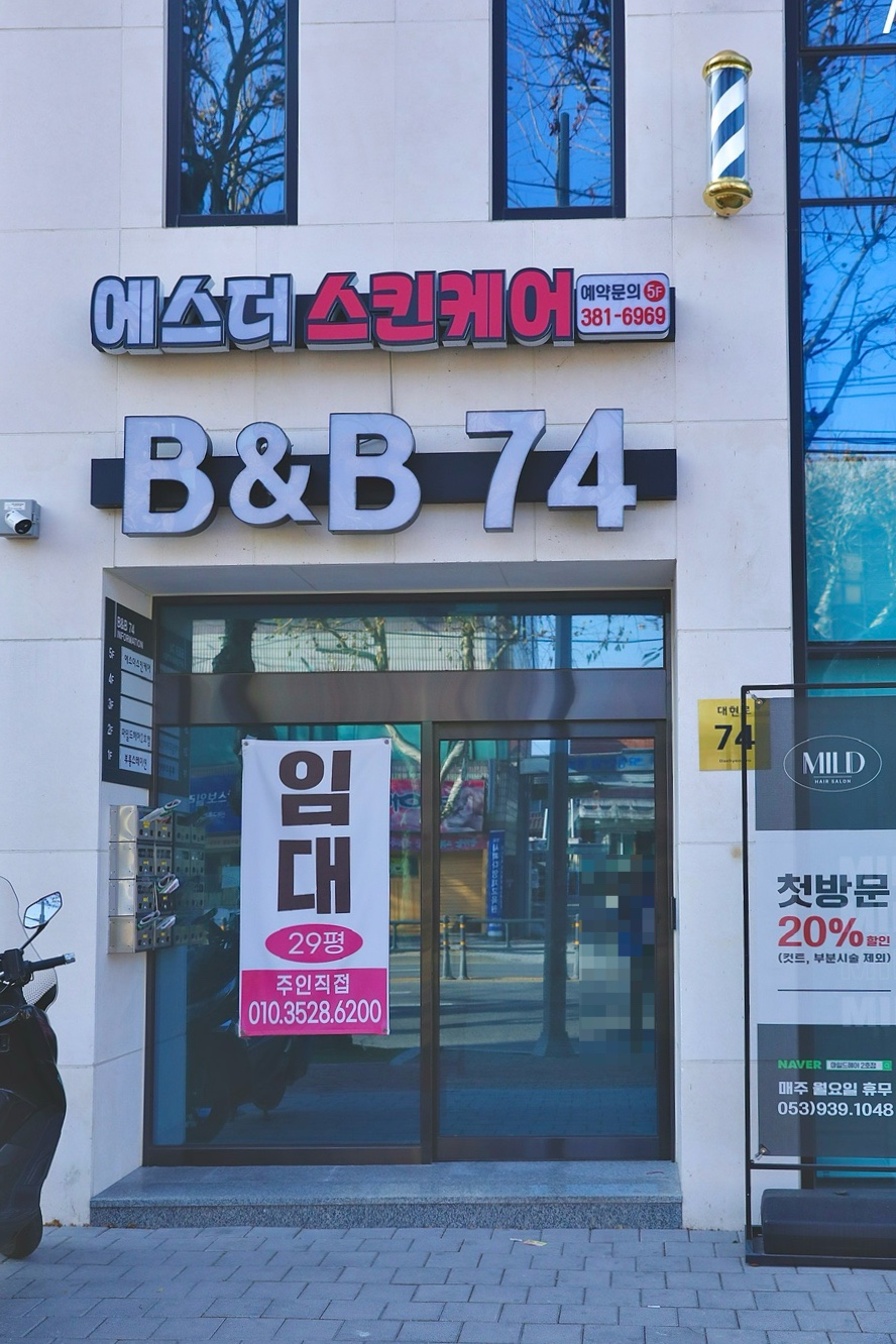 에스더스킨케어 이미지
