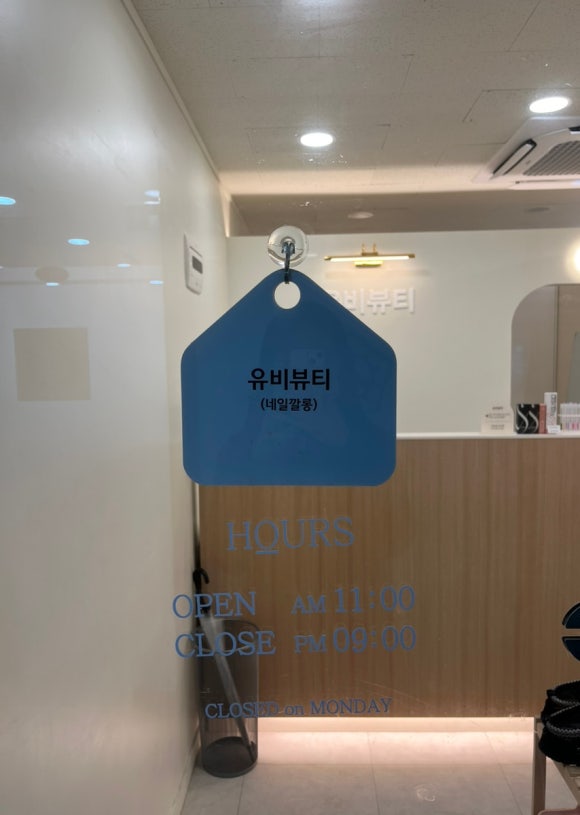 네일깔롱 이미지