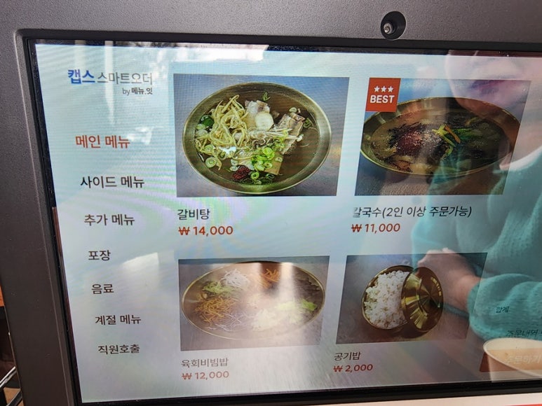 신정호 아리수 메밀막국수 이미지